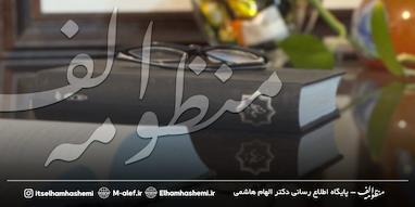 بررسی غزل ۱۱ حافظ؛ساقی به نورِ باده برافروز جامِ ما